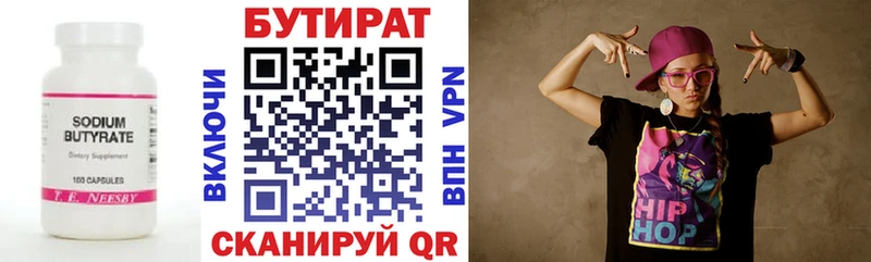 как найти наркотики  Фролово  БУТИРАТ BDO 33% 