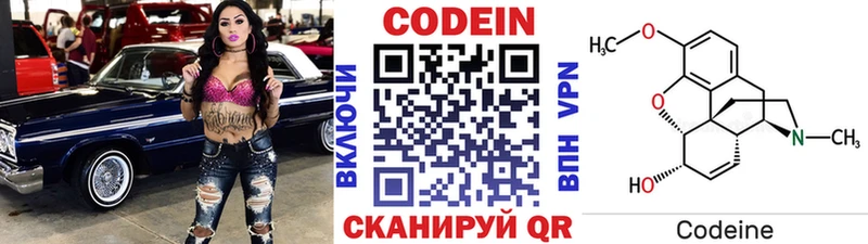 Кодеиновый сироп Lean Purple Drank Фролово