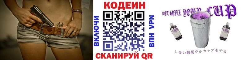 что такое наркотик Фролово Codein напиток Lean (лин)