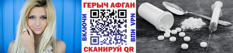Героин VHQ Фролово