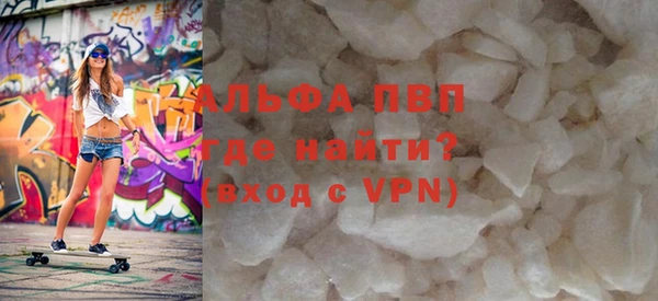 альфа пвп Балабаново